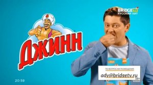 Анонс Самый Новогодний Русский Хит,реклама и заставка(BRIDGE TV Русский Хит 27.12.2019 20:58 МСК).