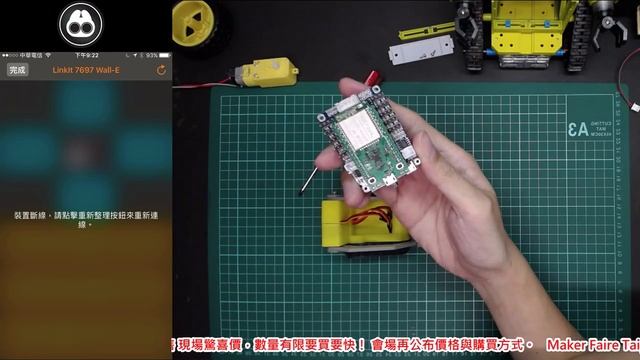 20171102 - Robot Shield for LinkIt 7697 смотреть онлайн