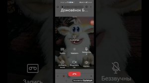 Какого чёрта Блин мне звонит Домовёнок Буба