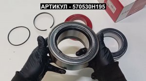 Ремонтный комплект ступицы SAF 570530H195 3307304700