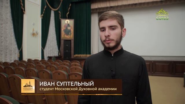 Православный календарь (Якутия). 2 января 2023