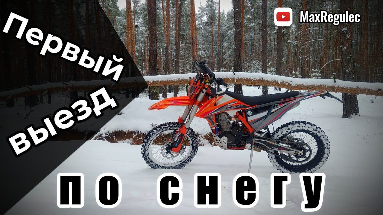 Первый выезд по СНЕГУ на CROSSTREC 300.