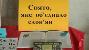 День Славянской Письменности