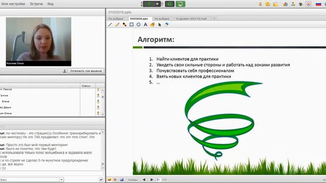Гармоничное погружение в практику коучинга. КоучПрофиКлуб смотреть онлайн