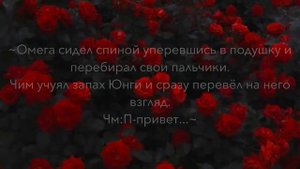 |YoonMin/ЮнМины| |Фанфик/Воображение| |Омегаверс| |Недоступный| |5 pt|