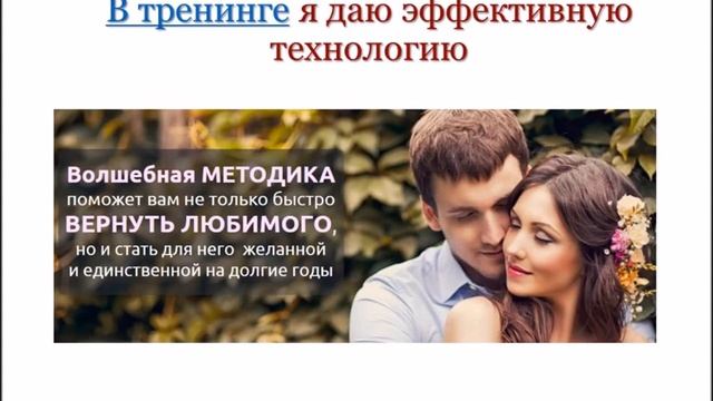 МУЖ ВСТРЕЧАЕТСЯ С ДРУГОЙ? КАК УСТРАНИТЬ СОПЕРНИЦУ?