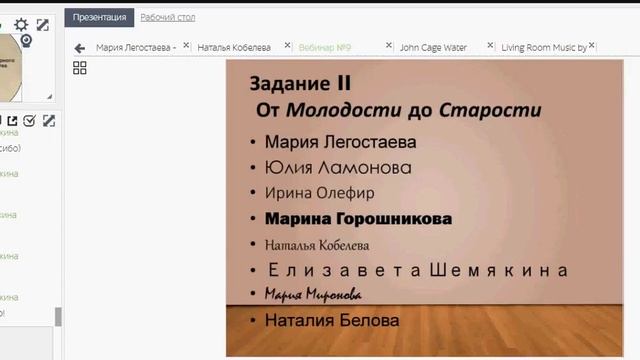 Вебинар №9 Перформанс смотреть онлайн