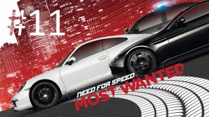 Прохождение Need for Speed: Most Wanted (2012) - Часть 11. Aston Martin V12 Vantage
