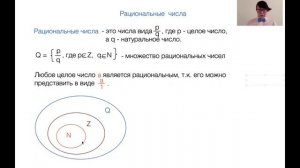 Рациональные числа. Часть 1. Математика 6 класс.