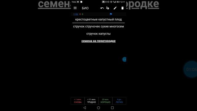 Особенности крестоцветных (капустных) для ЕГЭ смотреть онлайн