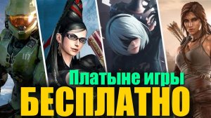 Как получить платные игры бесплатно официально / Раздача игр / Стим / Эпик геймс