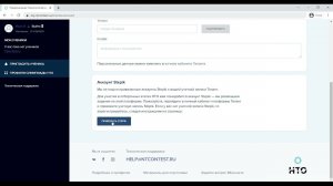 Скринкаст. Личный кабинет наставника НТО