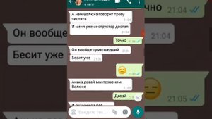 Переписка Дарины и Ани . Даниель бой