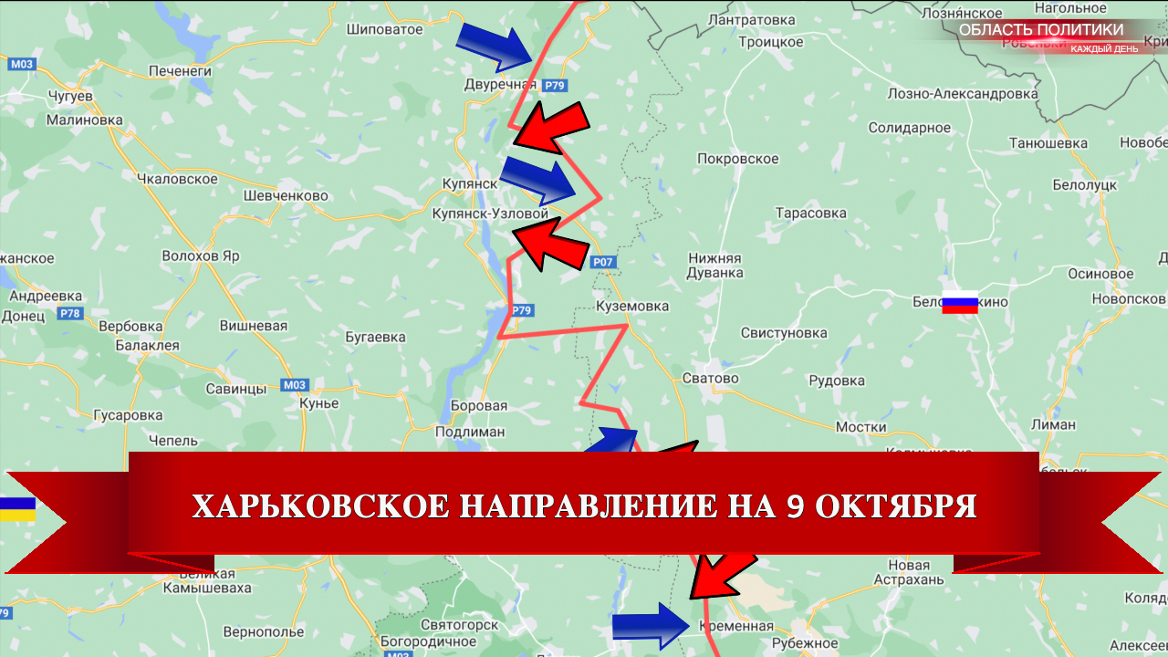 Харьков карта боев. Харьковское направление карта. Обстановка на Харьковском направлении. Харьков карта боевых действий.