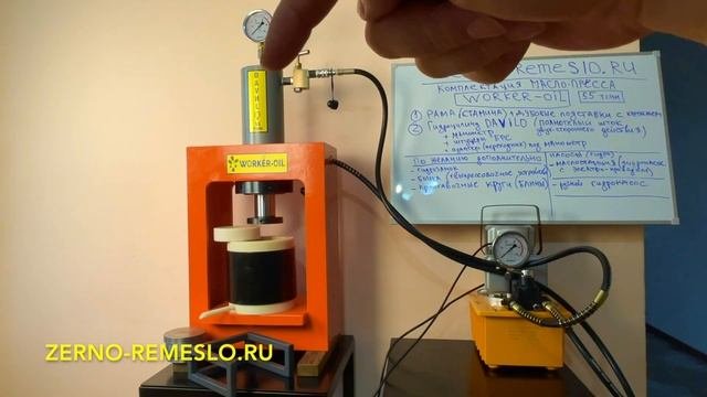 Комплектация гидравлического маслопресса холодного отжима! Компоненты и аксессуары ПРЕССА для масла
