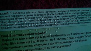 Синупрет