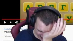 РЕАКЦИЯ МЕДАЛИСТА НА АЛФАВИТ УГАРА