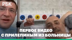 Нижегородский губернатор Никитин показал первое видео с Захаром Прилепиным из больницы