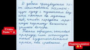 Решебник по литературному чтению Климанова Горецкий 3 класс 1 часть страница 67 номер 4
