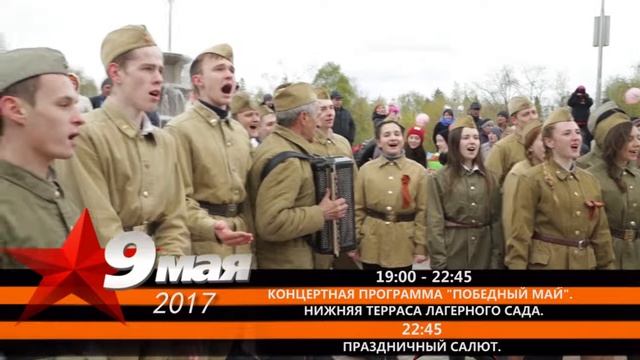 Ретроспектива 09.05.2017 - 6. Салют.mp4