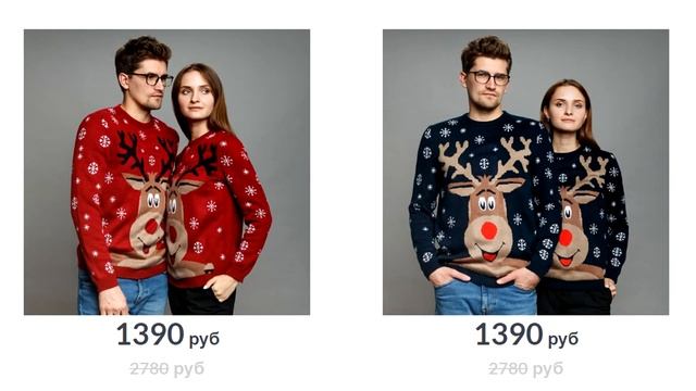 Свитера с оленями для всей семьи!