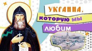 ПРОРОЧЕСТВА КУКШИ ОДЕССКОГО И РОЖДЕСТВО В КИЕВО-ПЕЧЕРСКОЙ ЛАВРЕ