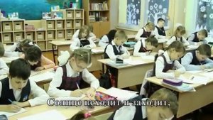 Минус песни. Прощание с начальной школой.