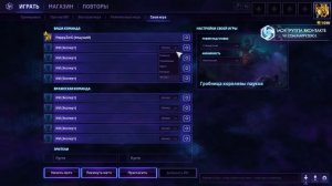 Учебник Нексуса №1: С чего начать? Гайд по Heroes of the Storm для новичков