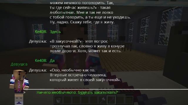 Minecraft Custom NPC "Моя закусочная" #1 смотреть онлайн