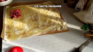 Восхитительный ШТРУДЕЛЬ c яблоками и ягодами из теста фило.