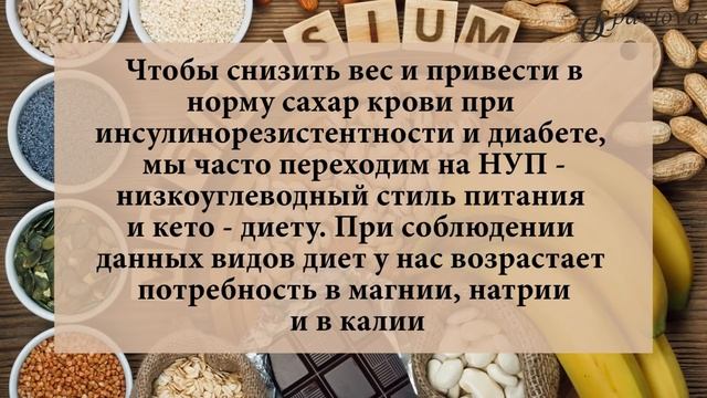 Может ли повыситься сахар от нервов. Может магний влиять на сахар. Магний для диабета.