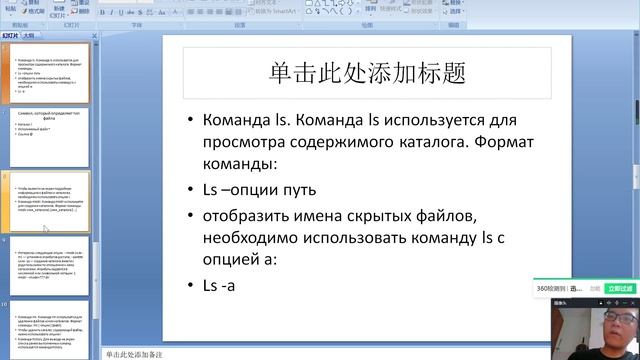 Скринкаст учебного занятия в формате презентации powerpoint. Скринкаст учебного занятия в формате презентации powerpoint. Сохранение презентации в powerpoint. Скринкаст учебного занятия в формате презентации powerpoint. Скринкаст презентации.