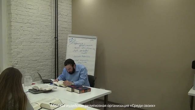 613 заповедей (Level 3). Законы брака.