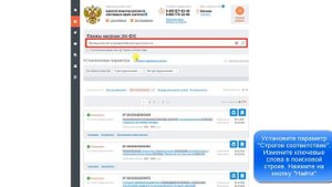 Проведение поиска по планам закупок 44 ФЗ Просмотр сведений планов закупок