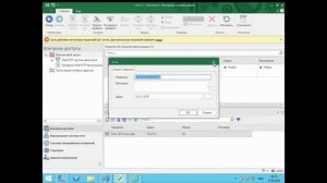 Настройка правил фильтрации в Континент 4