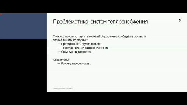 "MTS Hack MeetUp" - Андрей Жильцов смотреть онлайн
