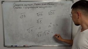 9 кл. Алгебра. Степенная функция. Корень n-ой степени. Степень с рациональным показателем.