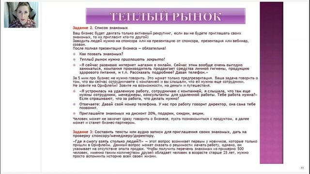 Правила рекрутинга - Директор Наталия Барлит смотреть онлайн