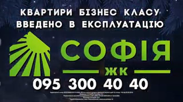 ЖК София. Харьков. Квартиры бизнес класса. Партизанский переулок, 10 смотреть онлайн