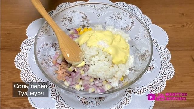 Салат с тунцом,кукурузой и рисом.Просто,быстро и очень вкусно.Тунец баликдан жуда маззали,осон сала