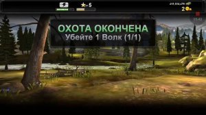 Играем в ахоту на животных