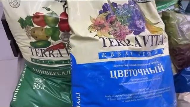 Скидки.... в садовом центре Росток смотреть онлайн