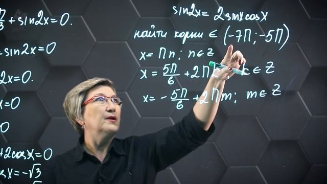 Решение тригонометрических уравнений. Практическая часть. 10 класс. смотреть онлайн