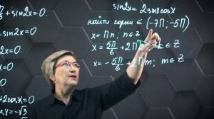Решение тригонометрических уравнений. Практическая часть. 10 класс.