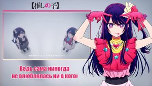 「Hoski」IDOL (TV)【RUS】
