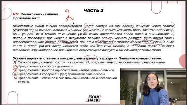 Разбор ОГЭ по русскому 2023. Вариант 17. Цыбулько Дощинский | Онлайн-школа EXAMhack