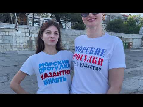 Капитан Дядя Андрей "Скоростной катер в Ялте"