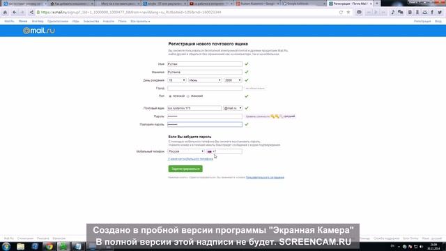 КАК СОЗДАТЬ ЭЛЕКТРОННУЮ ПОЧТУ Mail.Ru. смотреть онлайн