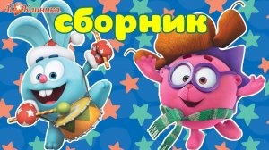 ДОКТОР АЙ и СМЕШАРИКИ в Ай-Клинике: Сборник 1!