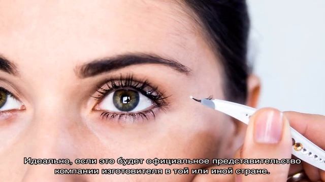 Обезжириватель для ресниц